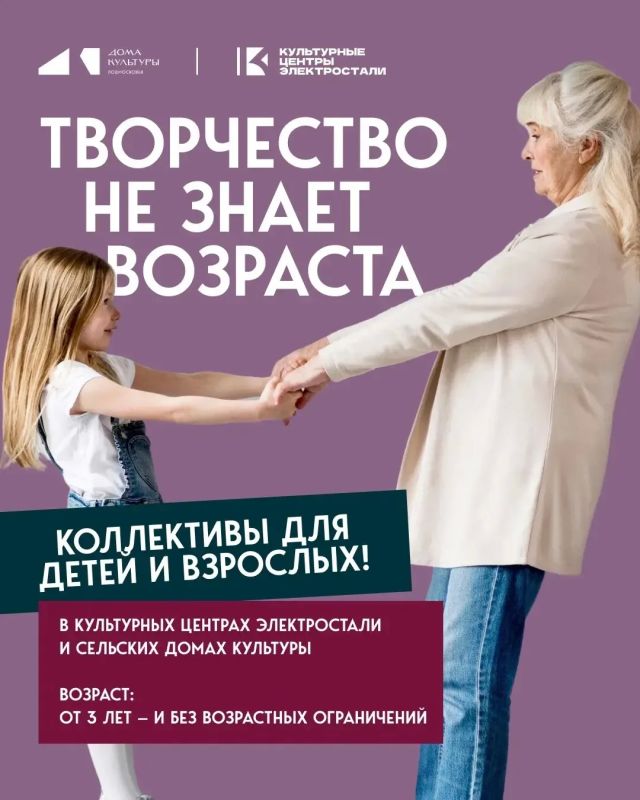 В Культурных центрах Электростали и Сельских домах культуры начинается новый сезон и открыт набор в коллективы В Культурных центрах Электростали и Сельских домах культуры начинается новый сезон и открыт набор в коллективы