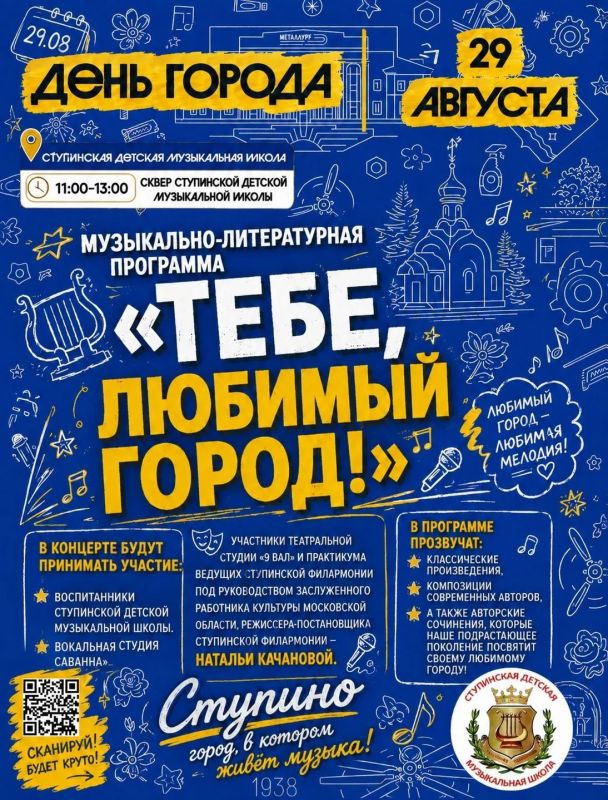 «Тебе, любимый город!»: концерт в сквере музыкальной школы