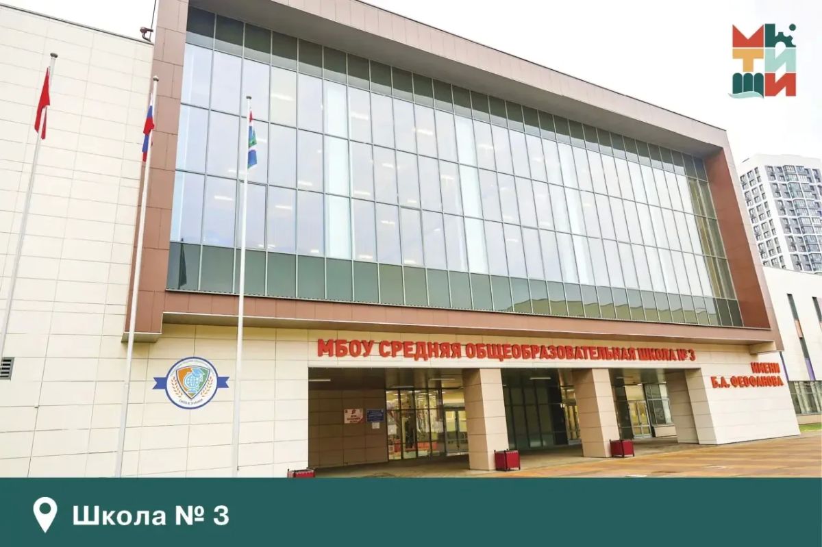 Юлия Купецкая: Сразу 8 мытищинских школ вошли в топ-100 подмосковного рейтинга Юлия Купецкая: Сразу 8 мытищинских школ вошли в топ-100 подмосковного рейтинга