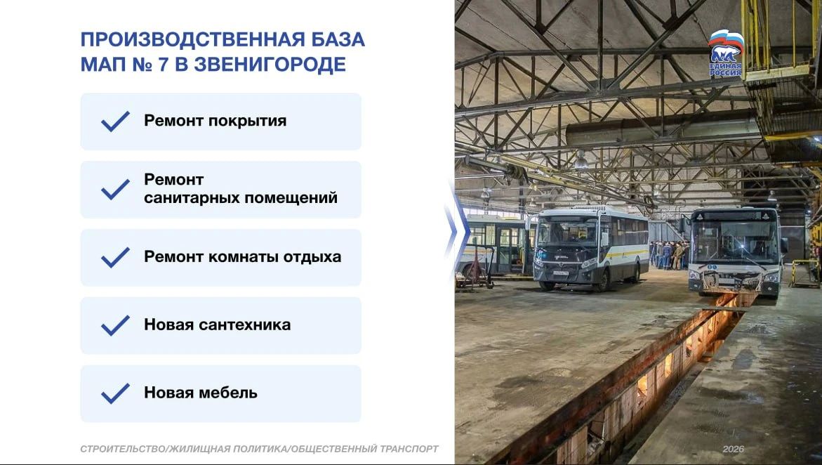 Андрей Иванов: Вместе с обновлением подвижного состава продолжаем повышать качество и безопасность перевозок. Андрей Иванов: Вместе с обновлением подвижного состава продолжаем повышать качество и безопасность перевозок.