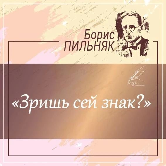 6 сентября в Глуховском парке оживет Богородск начала XX века! Погрузитесь в атмосферу творчества времени Бориса Пильняка на Аллее ремесел 6 сентября в Глуховском парке оживет Богородск начала XX века! Погрузитесь в атмосферу творчества времени Бориса Пильняка на Аллее ремесел