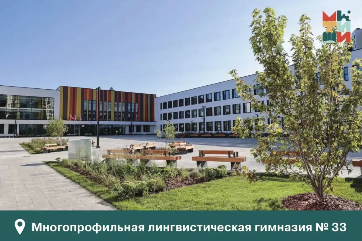 Юлия Купецкая: Сразу 8 мытищинских школ вошли в топ-100 подмосковного рейтинга Юлия Купецкая: Сразу 8 мытищинских школ вошли в топ-100 подмосковного рейтинга