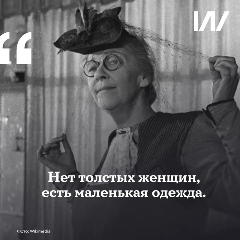 Жизнь и карьера Фаины Раневской Жизнь и карьера Фаины Раневской