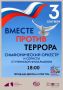 Музыка, объединяющая сердца: концерт-реквием в Ступино