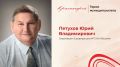 Верность профессии, верность Красногорску