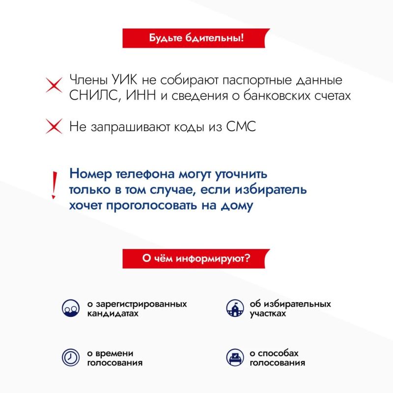 Что такое «ИнформУИК»?. Предвыборная акция «ИнформУИК» - кампания адресного информирования избирателей, в рамках которой члены участковых избирательных комиссий (УИК) проводят поквартирные и подомовые обходы Что такое «ИнформУИК»?. Предвыборная акция «ИнформУИК» - кампания адресного информирования избирателей, в рамках которой члены участковых избирательных комиссий (УИК) проводят поквартирные и подомовые обходы