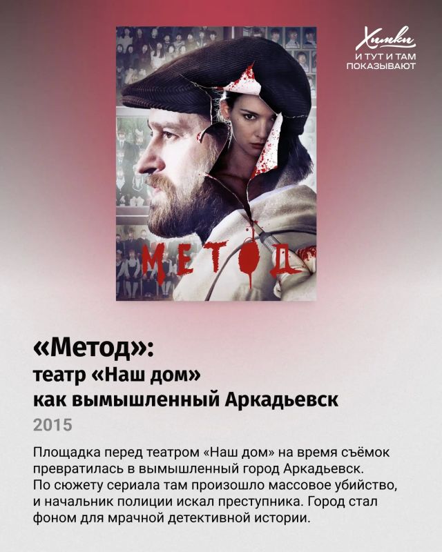 Вот это кино! И на экранах — Химки! Вот это кино! И на экранах — Химки!