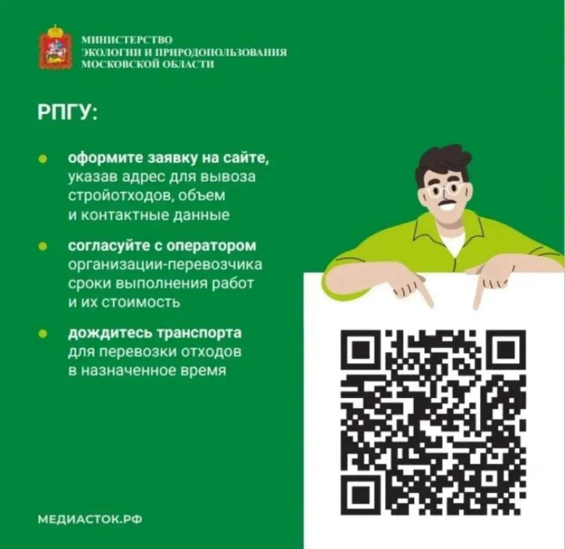 У жителей Подмосковья есть удобная возможность заказать вывоз строительного мусора У жителей Подмосковья есть удобная возможность заказать вывоз строительного мусора