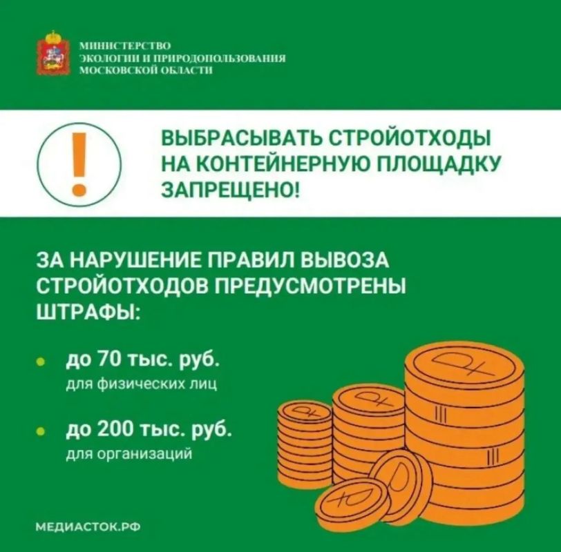 У жителей Подмосковья есть удобная возможность заказать вывоз строительного мусора У жителей Подмосковья есть удобная возможность заказать вывоз строительного мусора