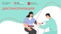 Вниманию работодателей. В соответствии со ст.24 Федерального закона от 21.11.2011 №323-ФЗ «Об основах охраны здоровья граждан в РФ» работодатели обязаны обеспечивать условия для прохождения работниками медицинских осмотров и...
