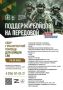 5 сентября в Сергиевом Посаде состоится велогонка!