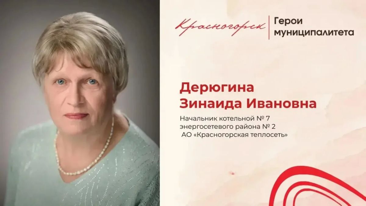 Профессия — дарить тепло. Есть люди, которые стали настоящим сердцем и опорой для своего города