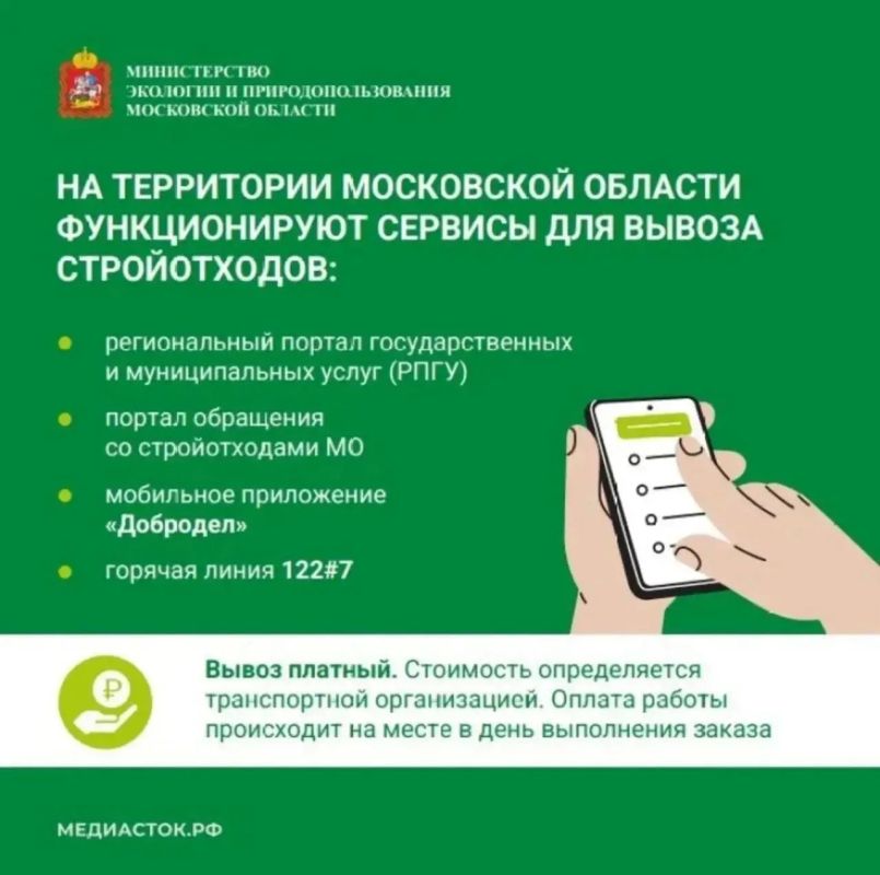 У жителей Подмосковья есть удобная возможность заказать вывоз строительного мусора У жителей Подмосковья есть удобная возможность заказать вывоз строительного мусора