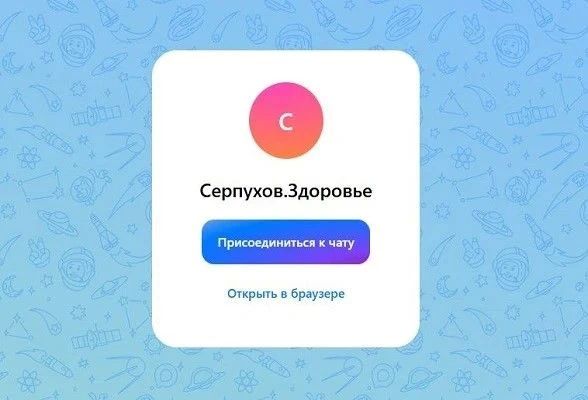 Присоединяйтесь к медицинскому чату в MAX!
