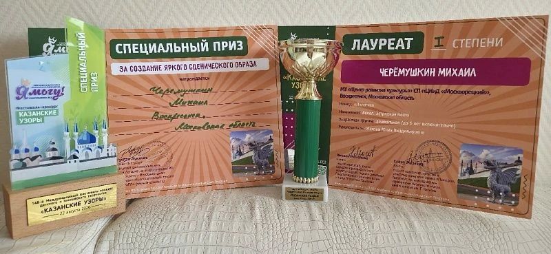 Воскресенские «ДоМиСолькИ» триумфально выступили на международной сцене в Казани Воскресенские «ДоМиСолькИ» триумфально выступили на международной сцене в Казани