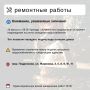 Где в Химках ведут восстановительные работы