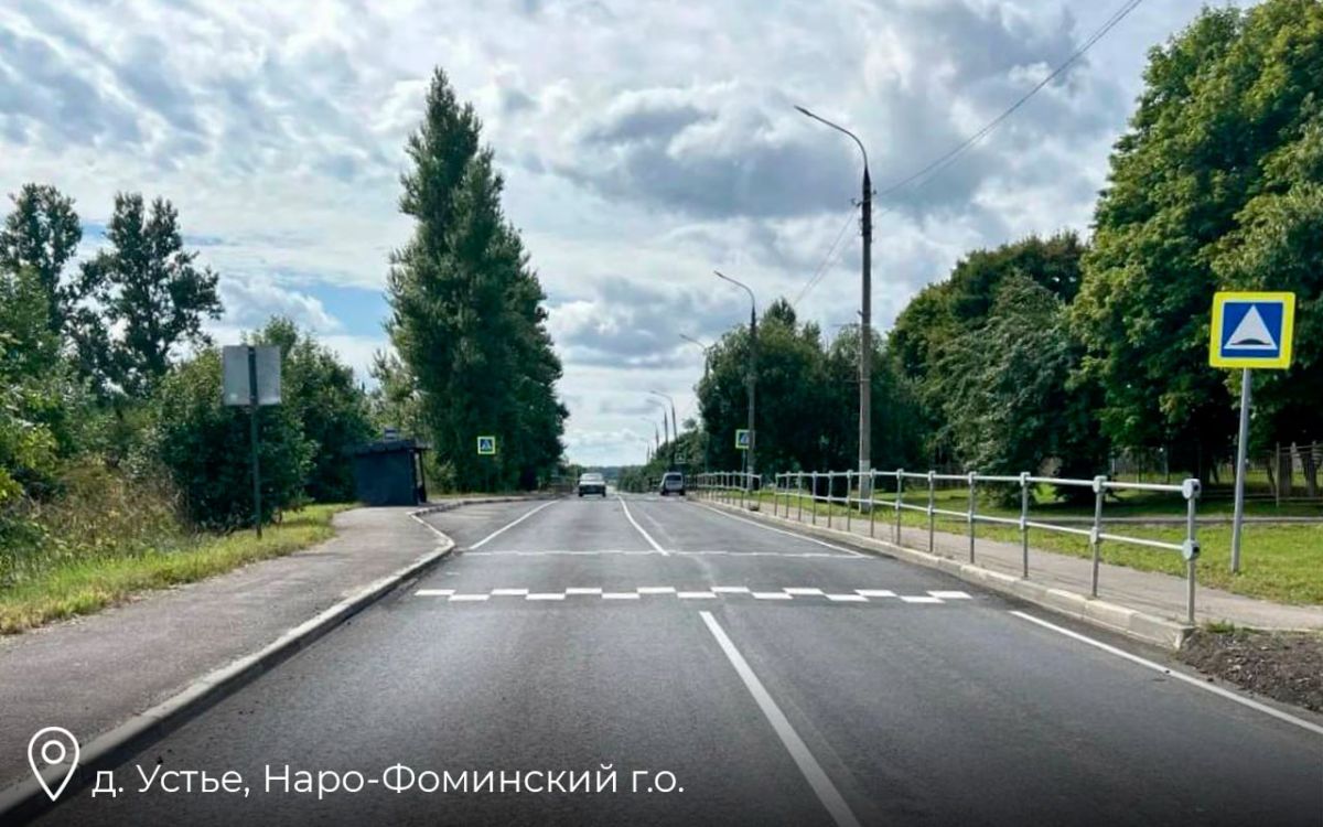 В Подмосковье обновили порядка 50 дорог к образовательным учреждениям В Подмосковье обновили порядка 50 дорог к образовательным учреждениям