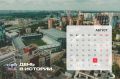 28 августа — #ДеньВистории