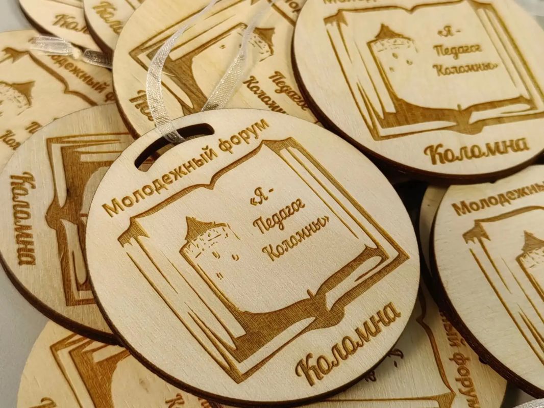 XII молодёжный форум «Я – педагог Коломны» собрал около 200 молодых учителей из разных городов Подмосковья – Раменского, Жуковского, Егорьевска, Луховиц, Зарайска, Серебряных Прудов, Озер и Коломны XII молодёжный форум «Я – педагог Коломны» собрал около 200 молодых учителей из разных городов Подмосковья – Раменского, Жуковского, Егорьевска, Луховиц, Зарайска, Серебряных Прудов, Озер и Коломны
