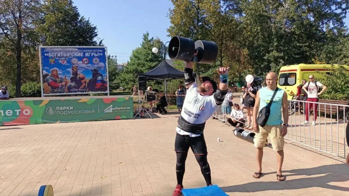 Фестиваль силовых видов спорта «Богатырские игры Фестиваль силовых видов спорта «Богатырские игры