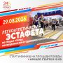 29 ������� � �������� ������ ������������ ���������� �������� �� ������ ������