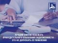 Уважаемые жители городского округа Подольск!