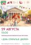 Дни открытых дверей в учреждениях Реутова
