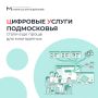 Меньше ручного ввода – больше удобства