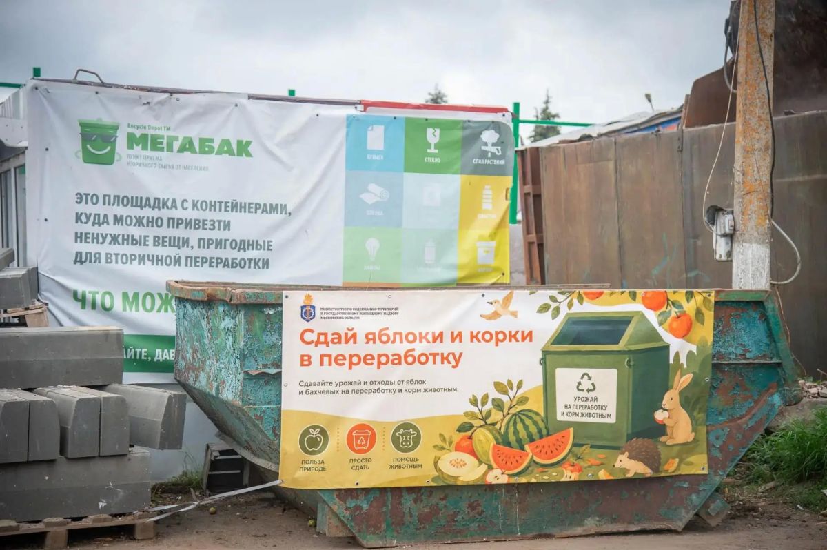 В Городском округе Коломна начинается традиционная ежегодная экологическая акция – «Сдай яблоки и бахчевые на переработку» В Городском округе Коломна начинается традиционная ежегодная экологическая акция – «Сдай яблоки и бахчевые на переработку»