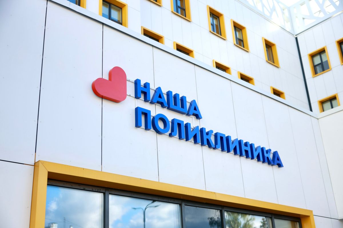 В Королёве открылась одна из самых больших комплексных поликлиник в Подмосковье В Королёве открылась одна из самых больших комплексных поликлиник в Подмосковье
