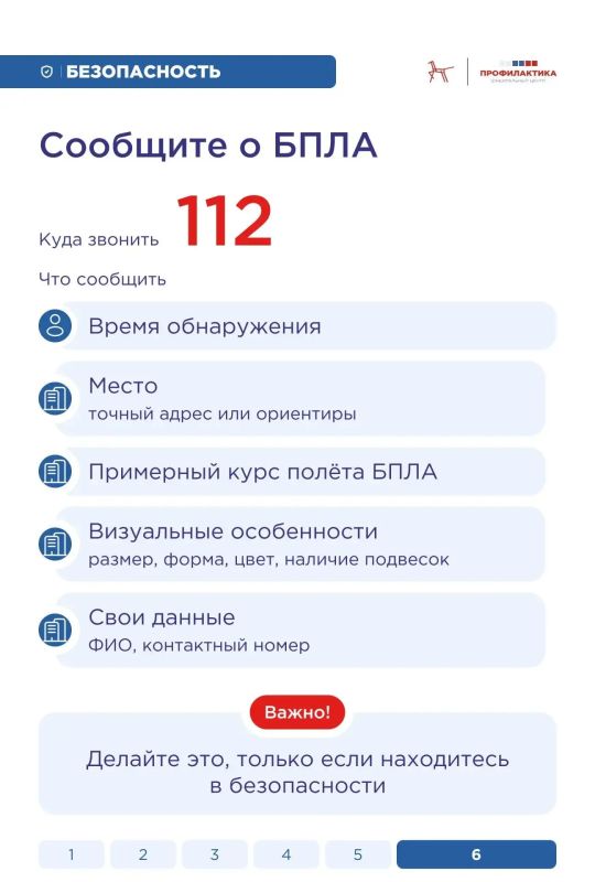 БПЛА: правила безопасности, которые важно повторить