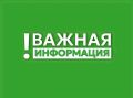 Татьяна Витушева: Уважаемые жители, внимание!