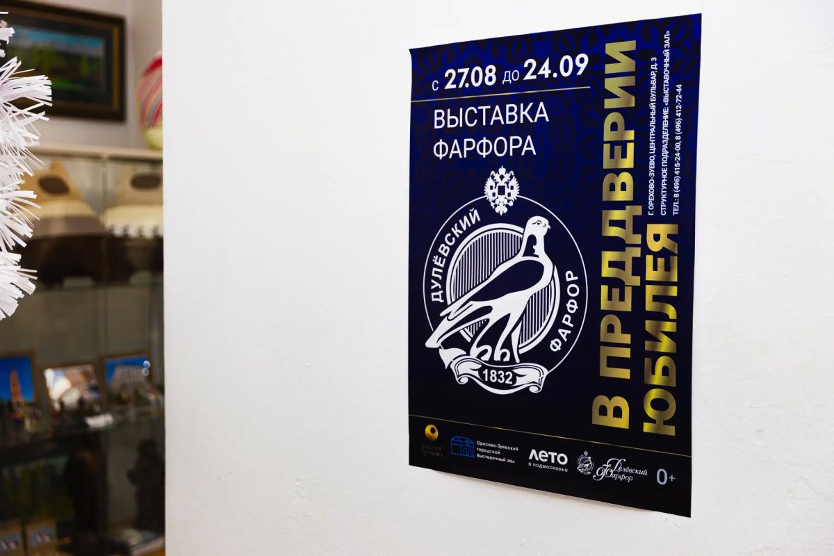 В Орехово-Зуевском выставочном зале открылась выставка «Предъюбилейная» В Орехово-Зуевском выставочном зале открылась выставка «Предъюбилейная»
