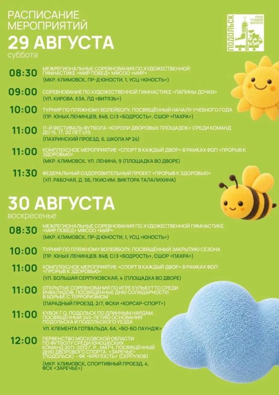 Григорий Артамонов: Выходные — отличный повод выбраться из дома и провести время с близкими! Григорий Артамонов: Выходные — отличный повод выбраться из дома и провести время с близкими!