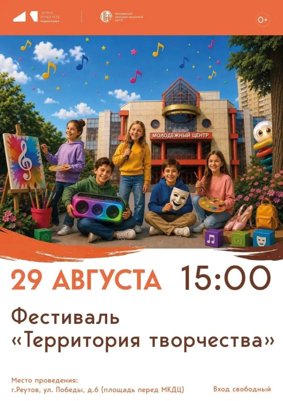 Дни открытых дверей в учреждениях Реутова Дни открытых дверей в учреждениях Реутова