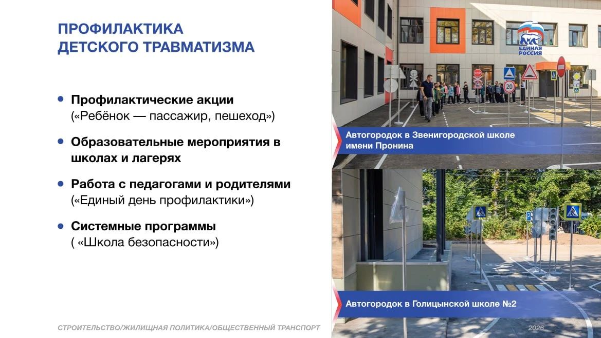 Андрей Иванов: Отдельное направление нашей работы — безопасность дорожного движения Андрей Иванов: Отдельное направление нашей работы — безопасность дорожного движения