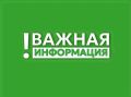 Татьяна Витушева: Уважаемые жители, внимание!