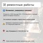 Где в Химках ведут восстановительные работы