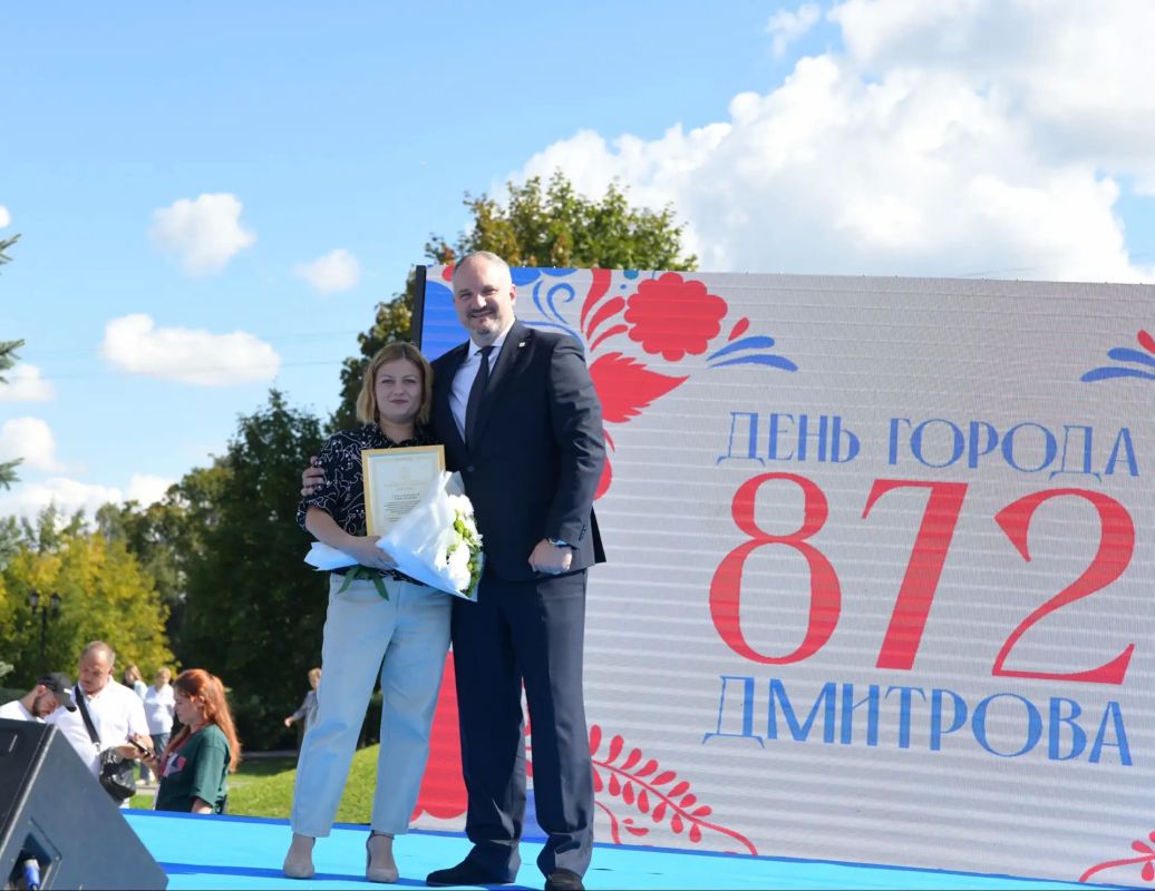Дмитров — это прежде всего люди Дмитров — это прежде всего люди