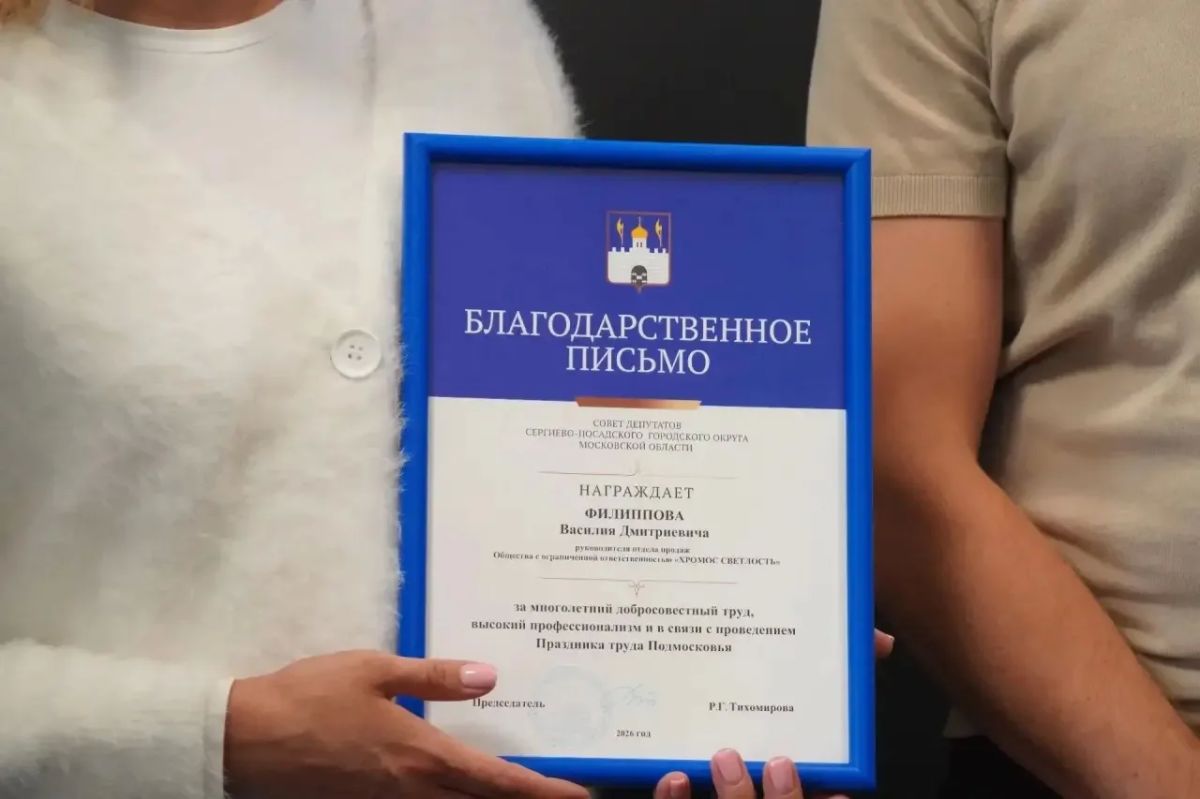 Первый заместитель главы Сергиево-Посадского округа Алексей Лужецкий и директор Центра потребительского рынка, депутат Татьяна Ильина, посетили компанию «Хромос Светлость», ознакомились с производством и обсудили потребности... Первый заместитель главы Сергиево-Посадского округа Алексей Лужецкий и директор Центра потребительского рынка, депутат Татьяна Ильина, посетили компанию «Хромос Светлость», ознакомились с производством и обсудили потребности...