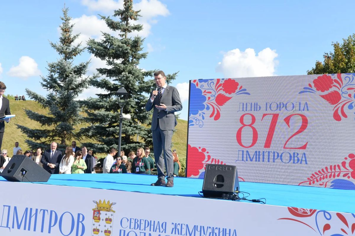 Дмитров — это прежде всего люди Дмитров — это прежде всего люди
