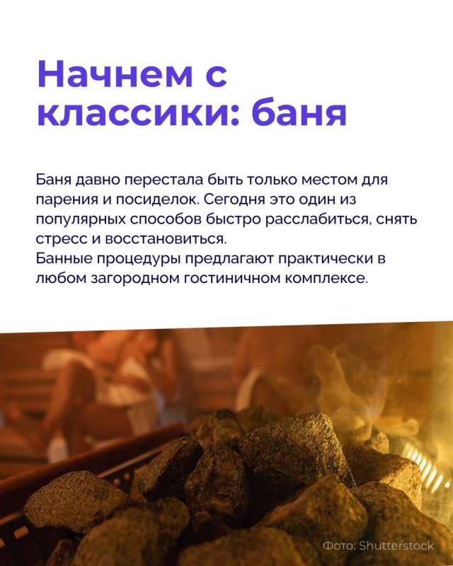 С наступлением осени особенно хочется вырваться за город, замедлиться и как следует расслабиться С наступлением осени особенно хочется вырваться за город, замедлиться и как следует расслабиться