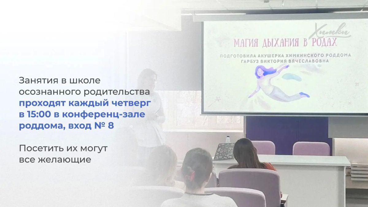 Поддержка молодых родителей в Химках: помогаем на каждом этапе Поддержка молодых родителей в Химках: помогаем на каждом этапе