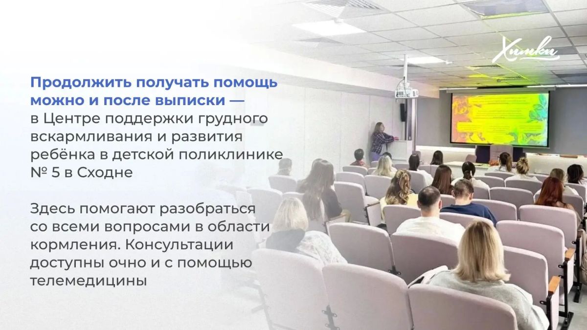 Поддержка молодых родителей в Химках: помогаем на каждом этапе Поддержка молодых родителей в Химках: помогаем на каждом этапе