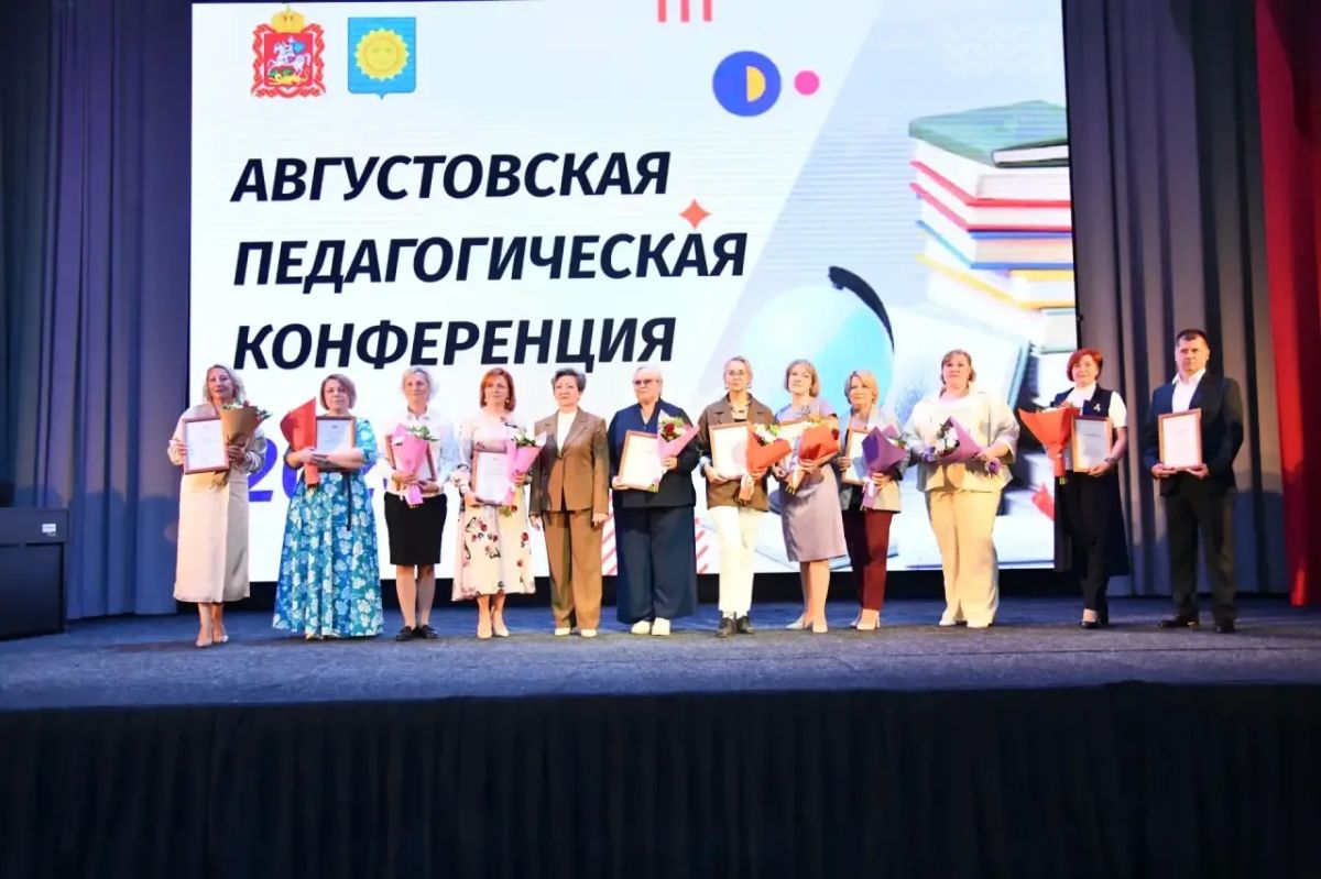 Татьяна Витушева: Накануне 1 сентября в МЦ «МИР» состоялась традиционная августовская педагогическая конференция Татьяна Витушева: Накануне 1 сентября в МЦ «МИР» состоялась традиционная августовская педагогическая конференция