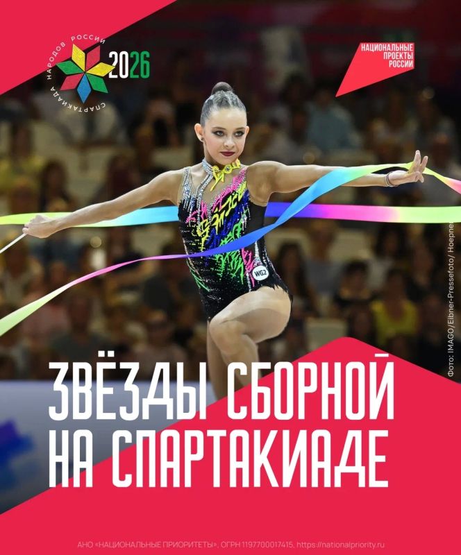 С чемпионата Европы — сразу на Спартакиаду