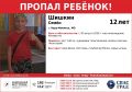 Подросток пропал в подмосковном Наро-Фоминске