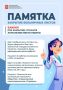 Важно при оформлении больничного: