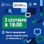 Михаил Собакин: Уважаемые жители рабочего поселка Столбовая!