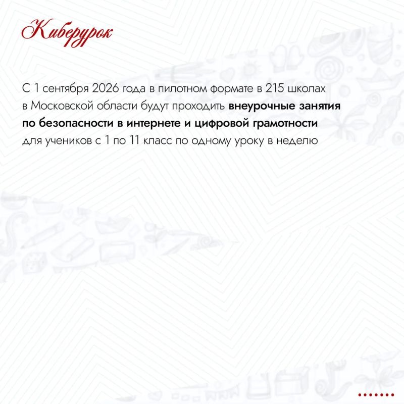 Что изменится в школах с 1 сентября 2026 года? Что изменится в школах с 1 сентября 2026 года?